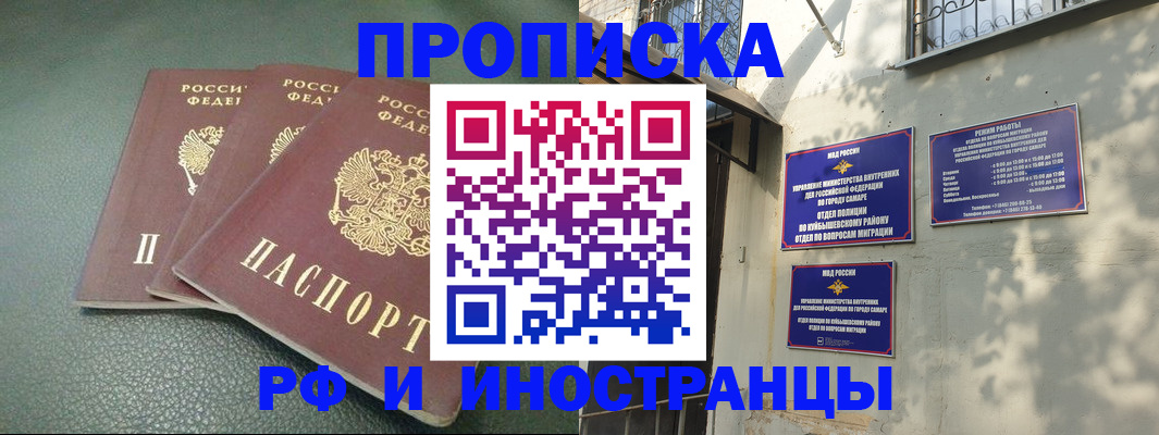 прописка в Каменке