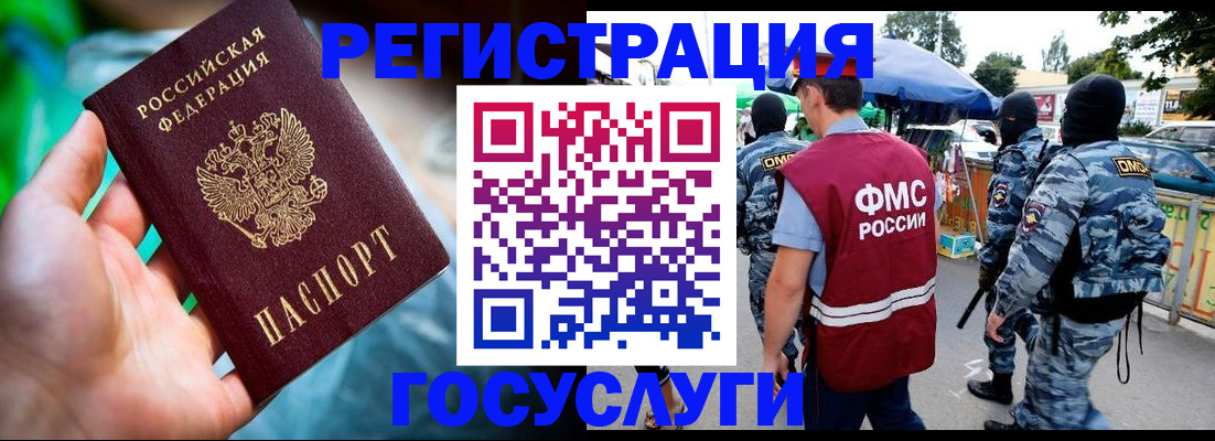 прописка от собственника в Каменке